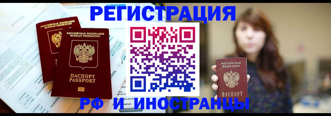 временная прописка в Адыгее