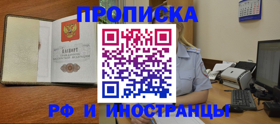 пропишу в квартире в Адыгее