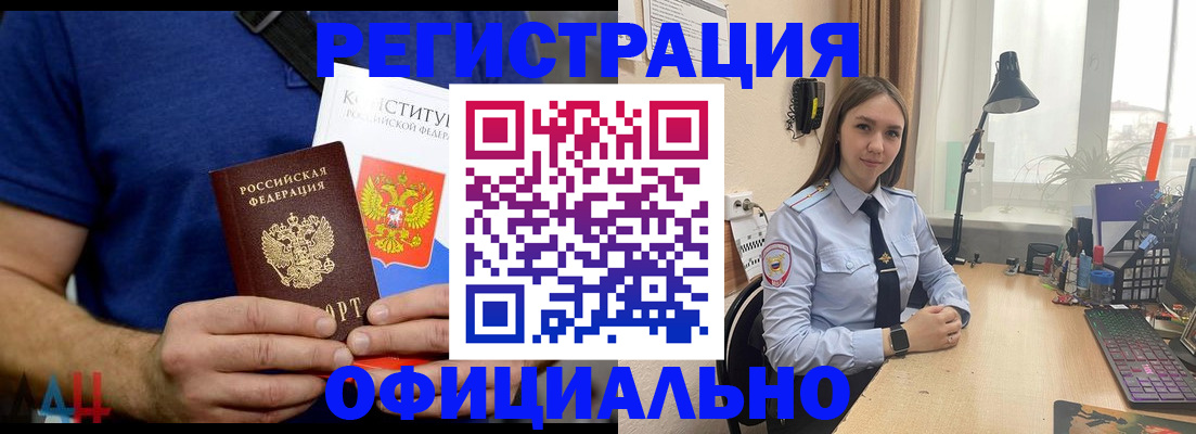 где прописаться в Адыгее
