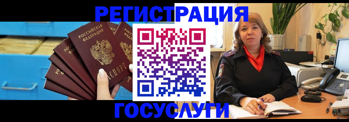 временная регистрация для всех в Адыгее